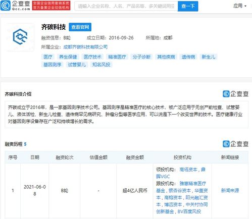高瓴資本領(lǐng)投基因測序技術(shù)新銳，齊碳科技加速計算機軟硬件研發(fā)